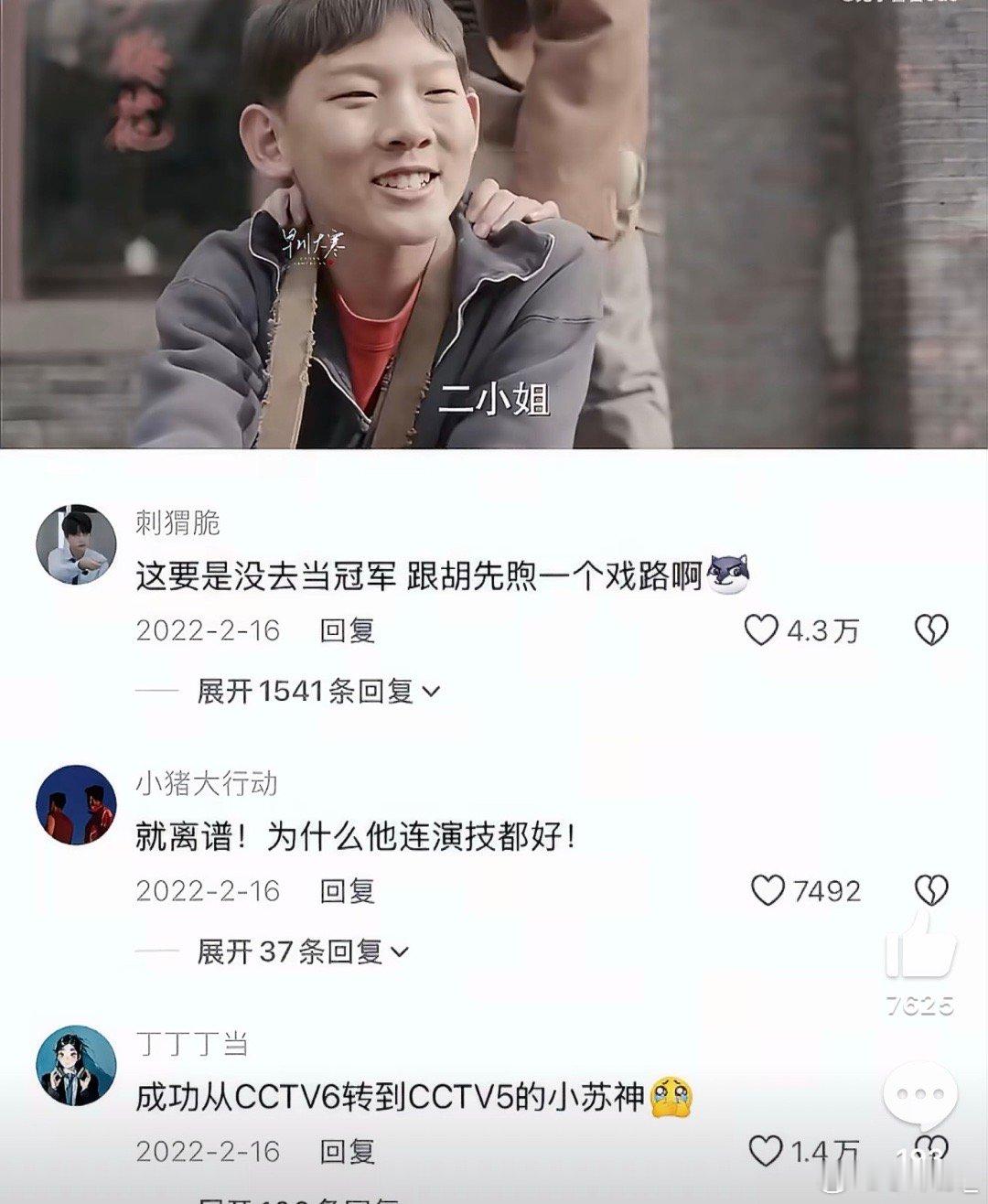 苏翊鸣怎么有点撞脸周琦啊…… 