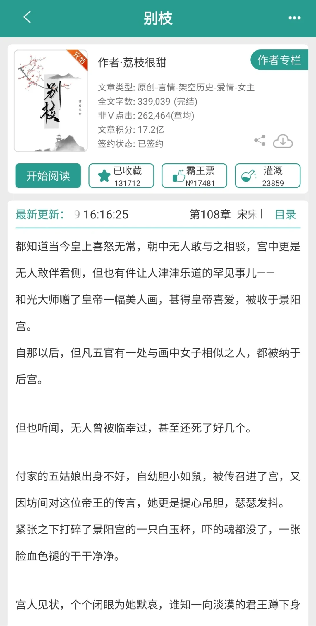 古言🔹️五本二刷之他爱她两世的文