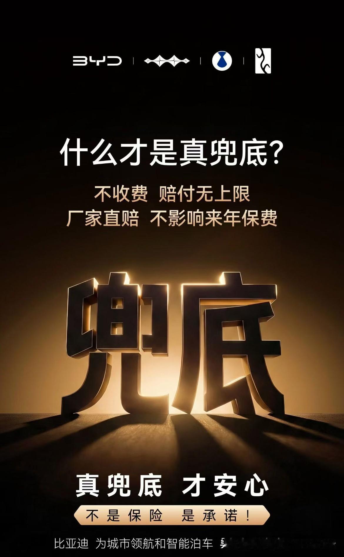 比亚迪跟华为的智驾兜底有啥区别，从我的角度说说区别：

❶共同点：只针对智驾状态