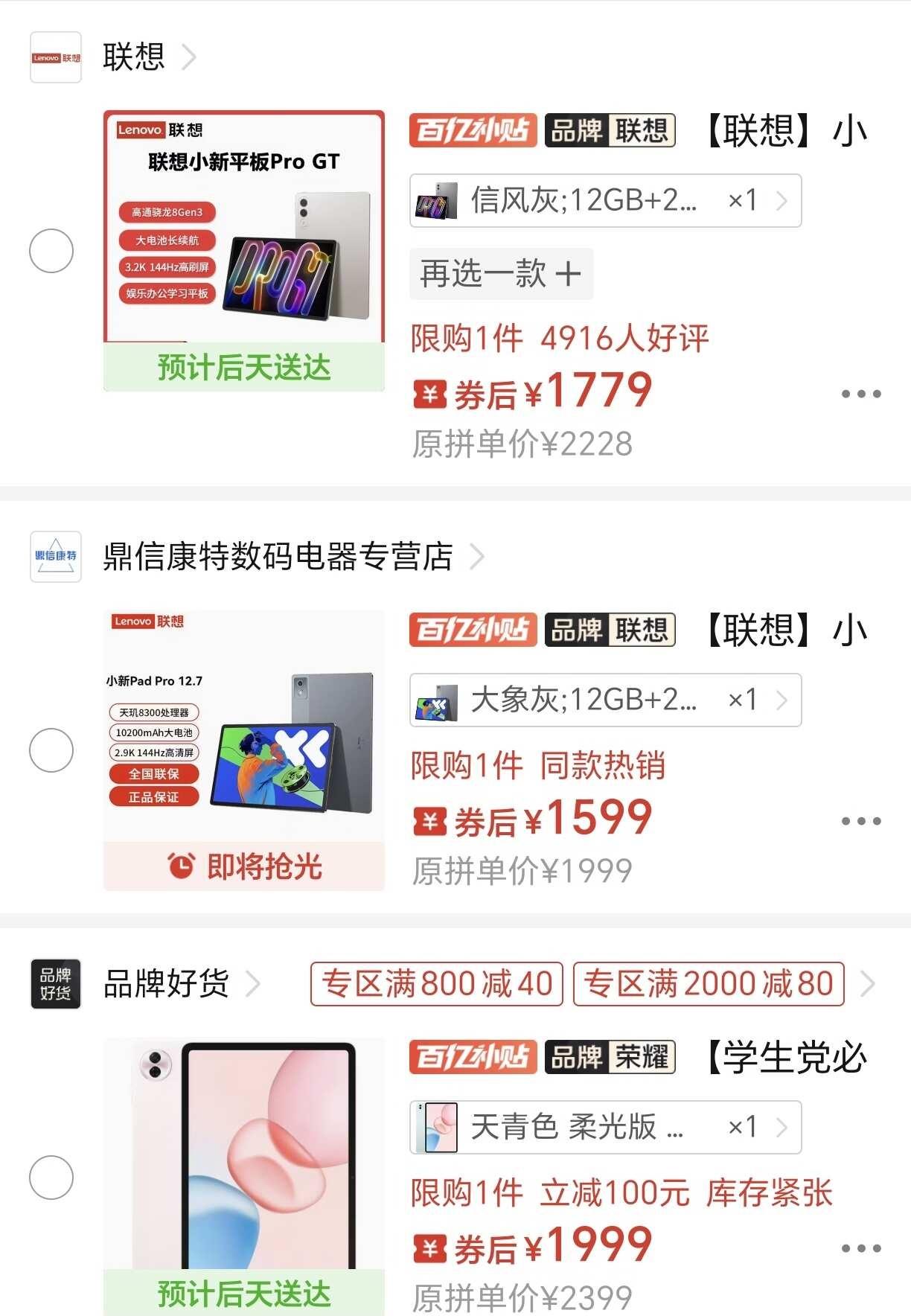 选哪个！
求助 选哪个