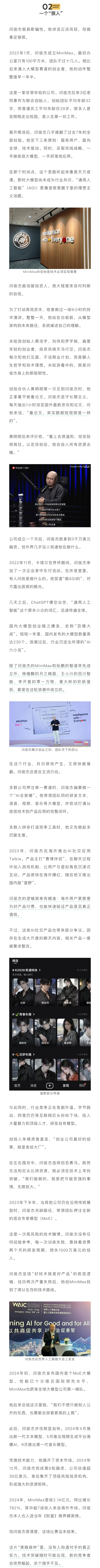 面对AI浪潮，人们几乎怀着共同的焦虑，生怕错过每一次技术更新带来的财富机会。随着