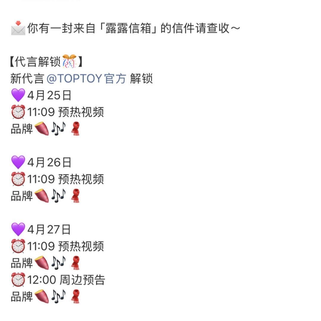 赵露思又又又又有新代言了 