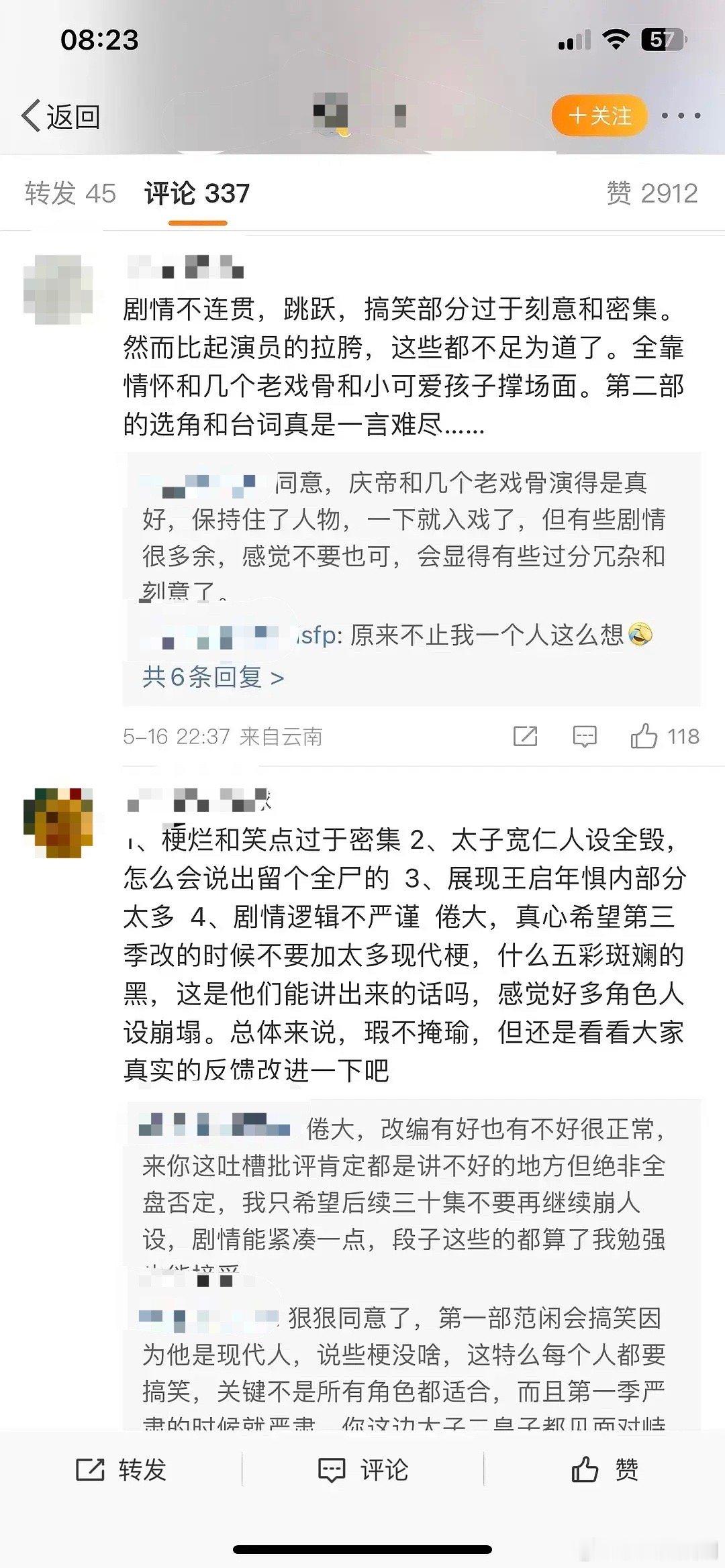 庆余年2的吐槽厉害了，能不能不要塞这么多人啊，莫名其妙的加了很多不想干的角色。完