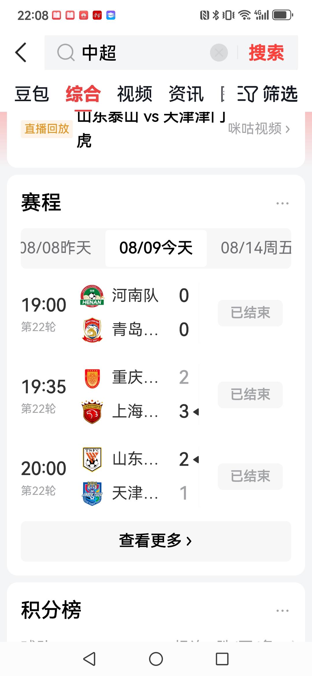 中超今夜再战3场，对当下的格局很有意义：
河南0：0战平西海岸，虽不过瘾但进一步