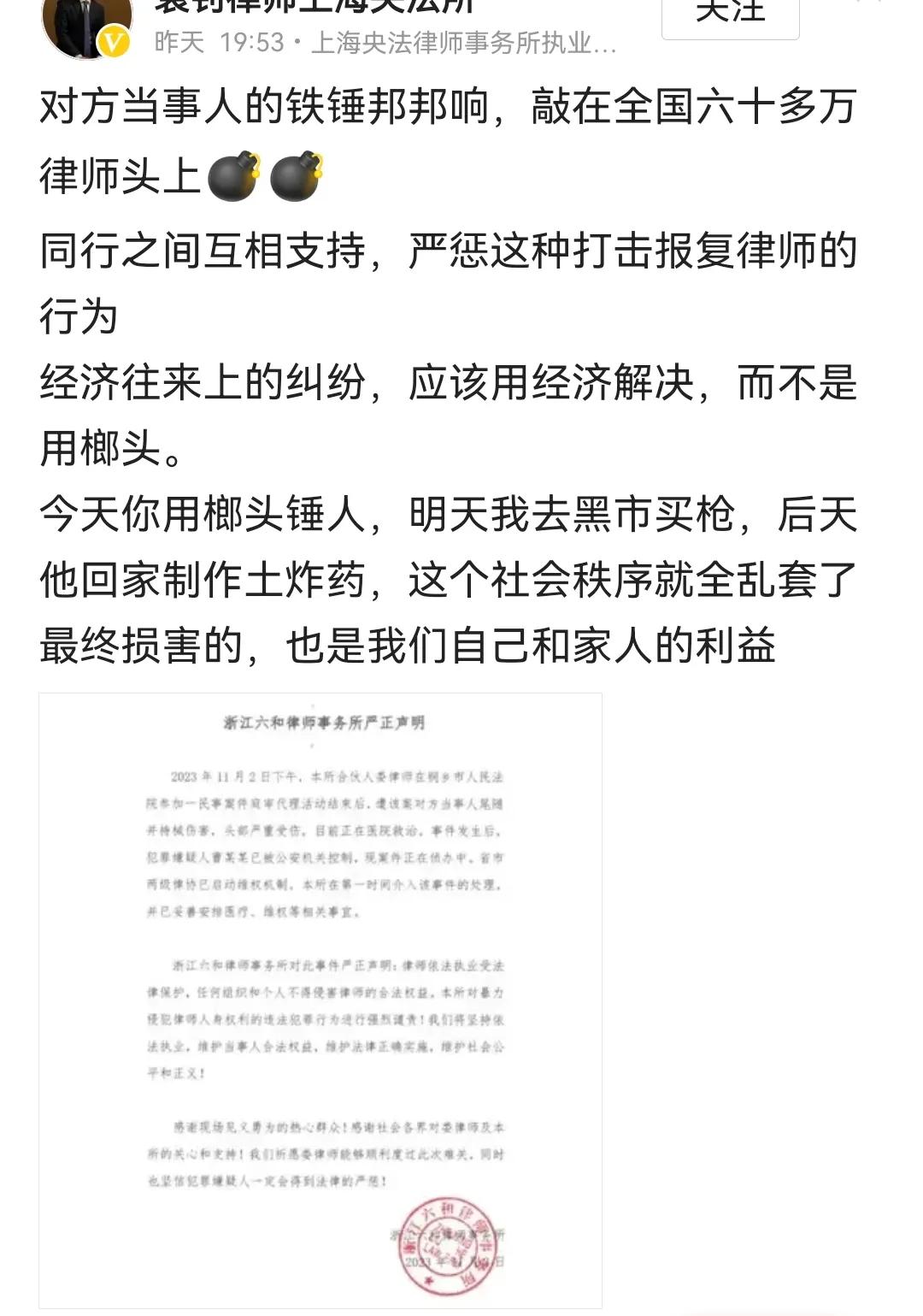收破烂的都知道啥样的钱该挣，啥样的钱不该挣，而堂堂法律界的知识分子，挣了昧良心的