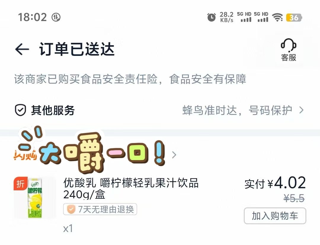 跟着马经理开嚼！直接整箱下单优酸乳嚼柠檬！蒋奇明还没从龙餐馆出来 ​​​