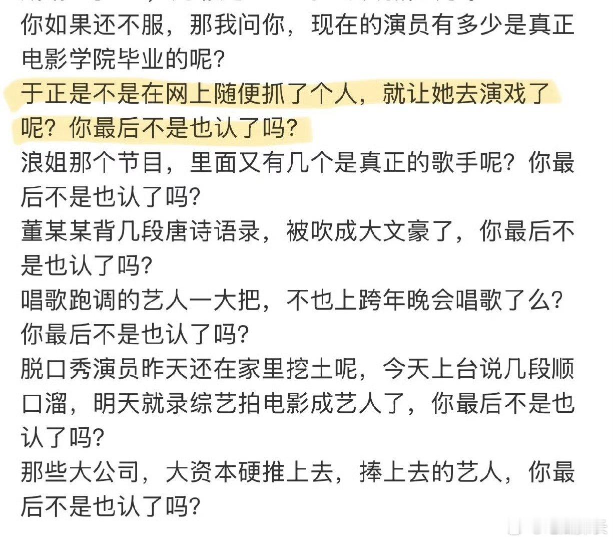 于正说他选人不随便  于正回应选人随便传闻  这“随便”?不是真的“随便”，这是