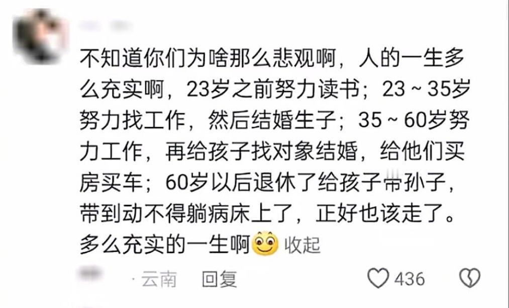 我们多么充实的一生啊。 ​​​