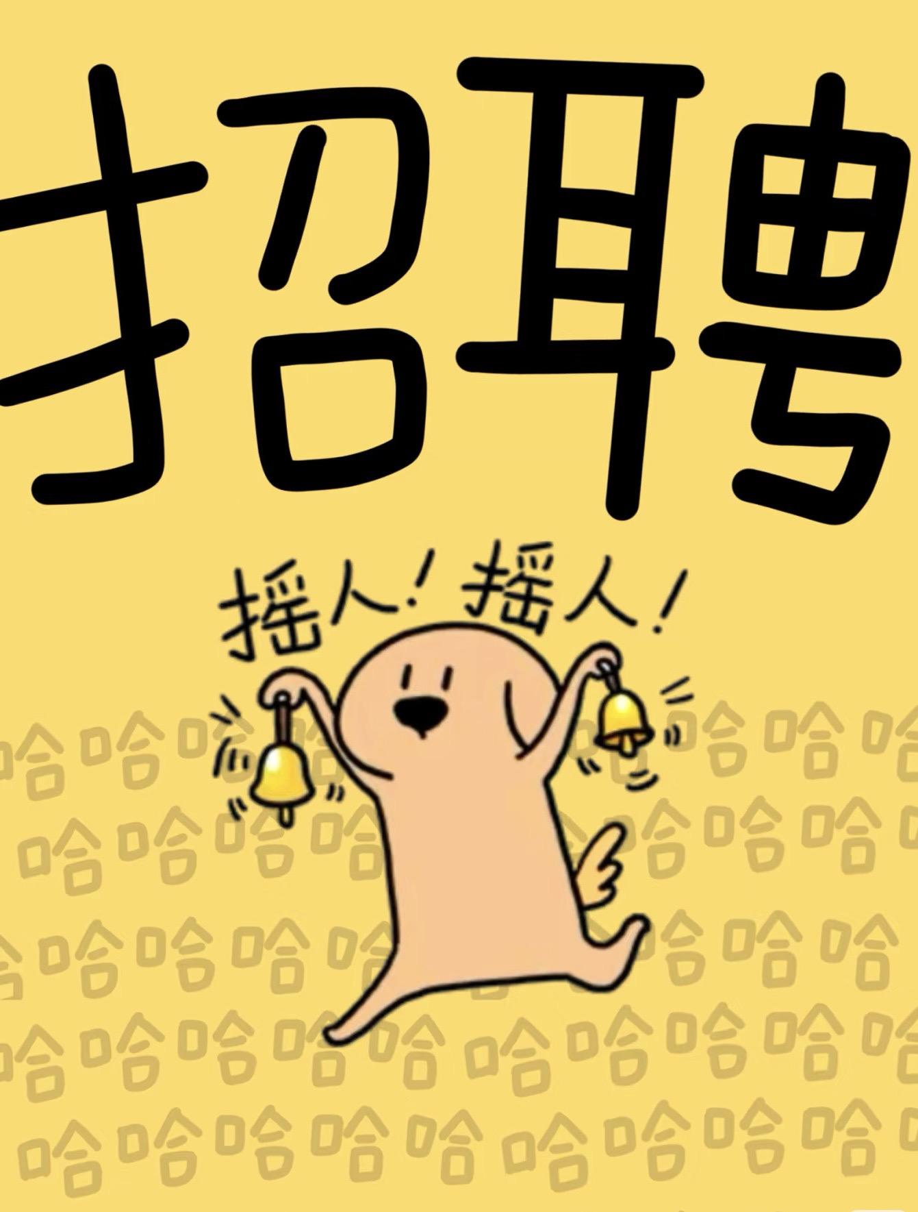 招聘女装导购：接受小白，喜欢穿搭，热爱服装行业，性格活泼开朗，有经验的...