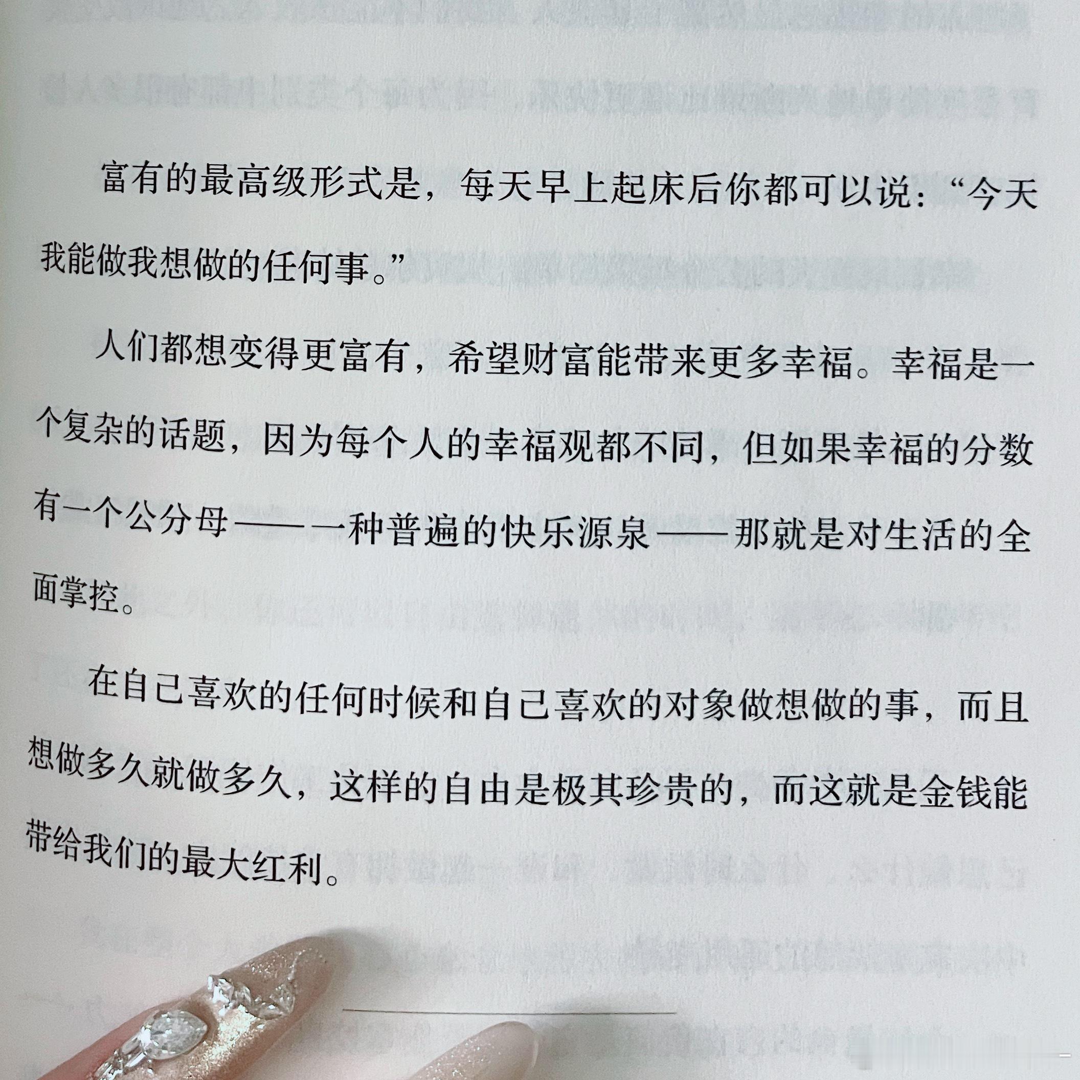 1一旦人们在金钱方面的决定更加符合内心深处的核心价值和最高承诺 就会立刻有转变。