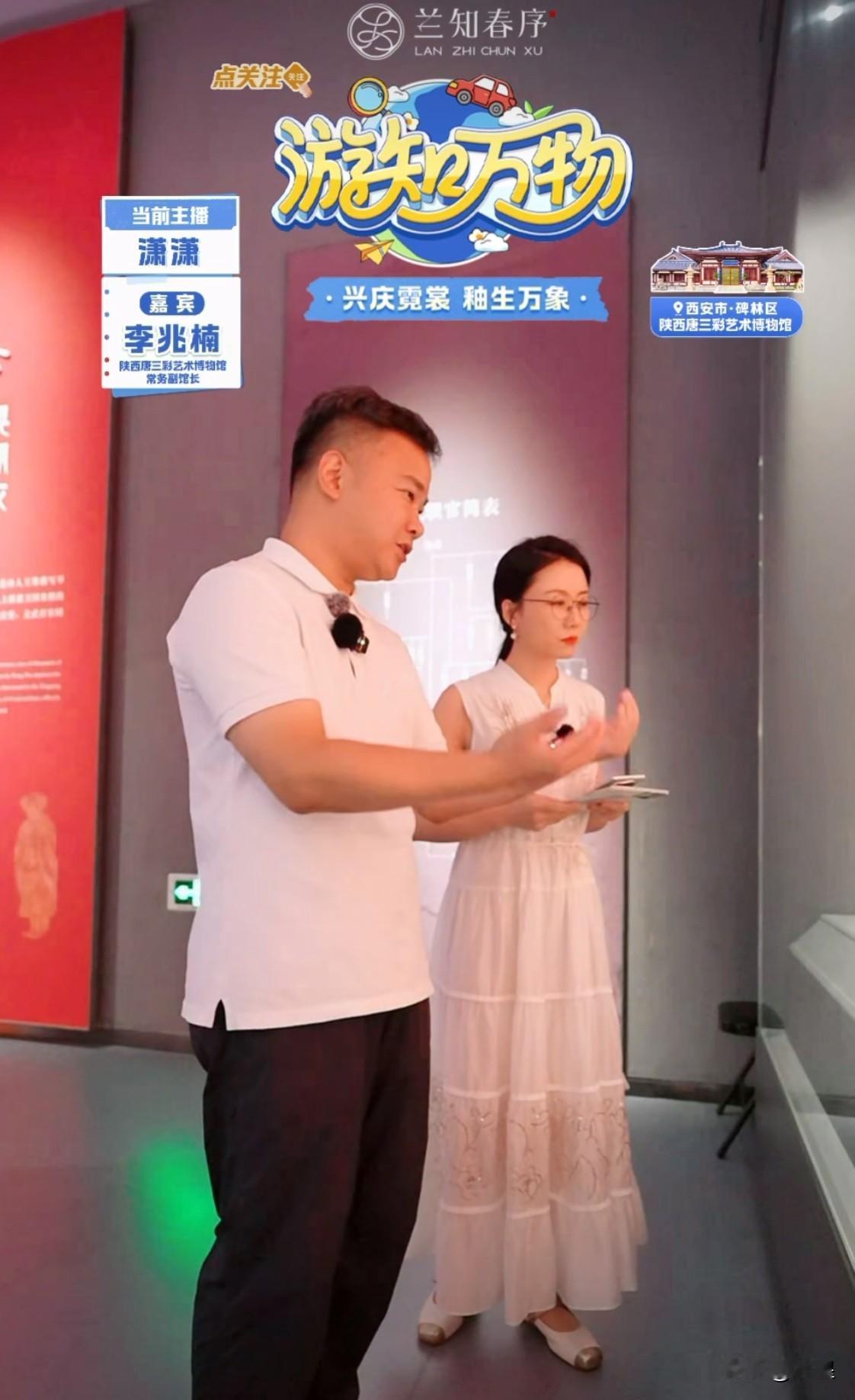 今天董宇辉旗下的两个账号
与辉同行和兰知春序
都在晚上黄金档进行了文化直播
一个