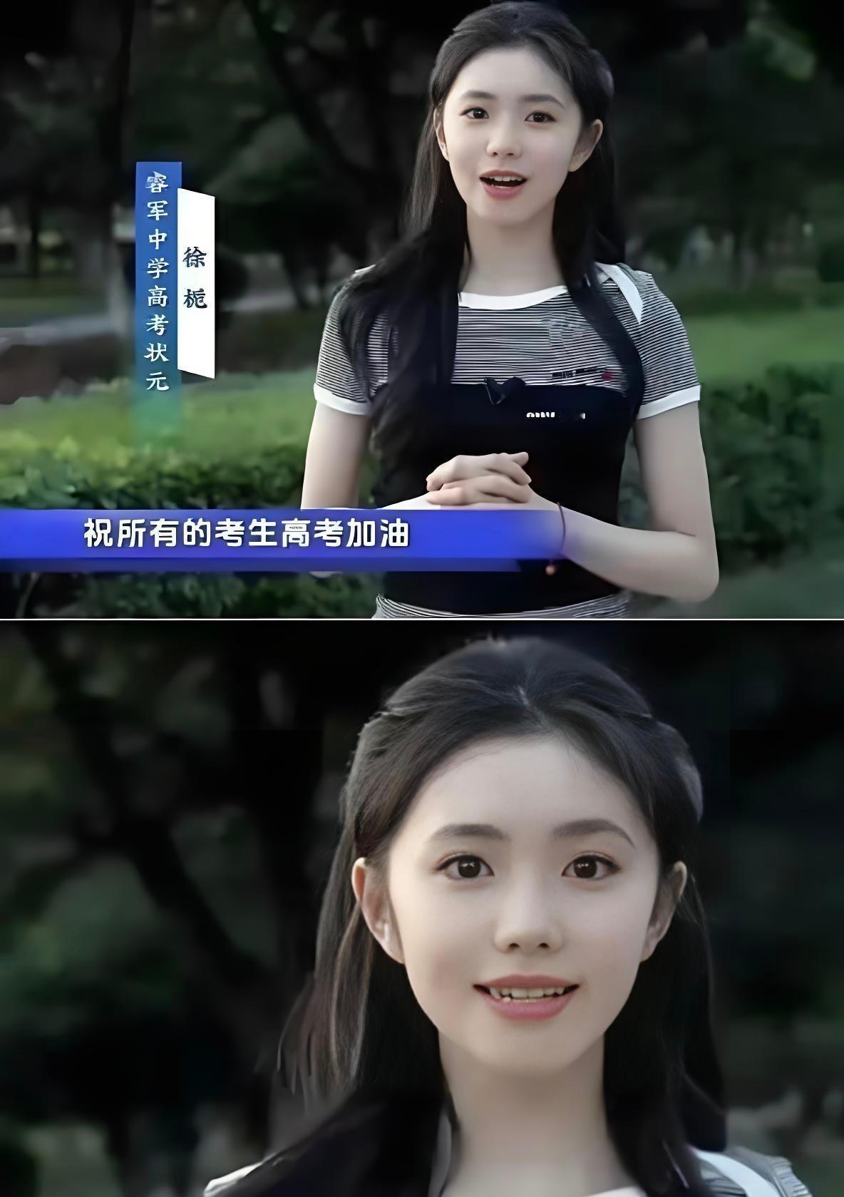 妈呀，现在的高考状元都这么漂亮了吗？！ 