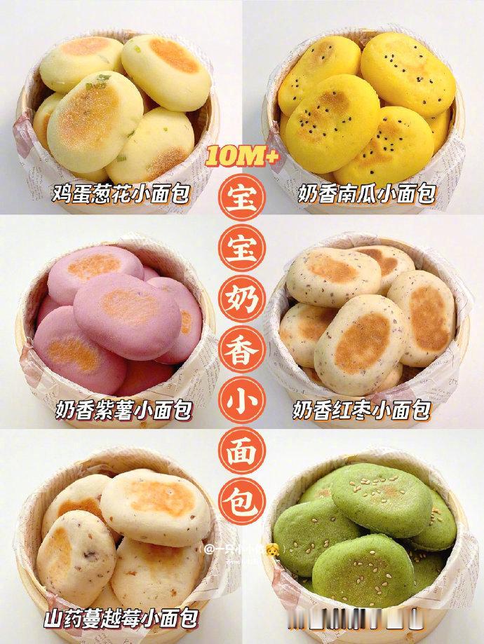 平底锅版奶香小面包，松软无油适合200多月的宝宝[doge]！ ​ ​​​