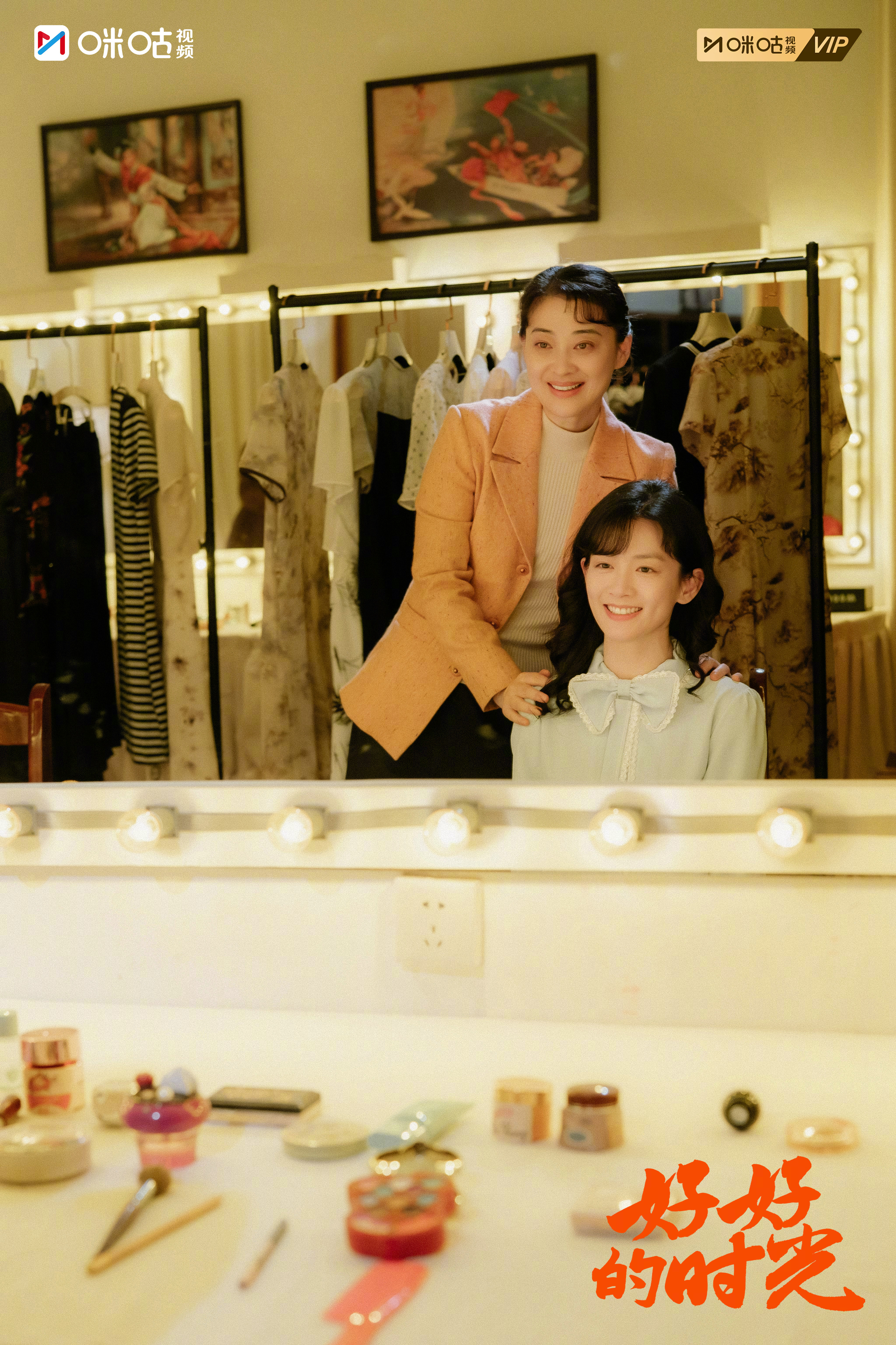 #上咪咕看好好的时光##好好的时光# 新鲜剧照上线~为梦想全力以赴，为所爱满心欢