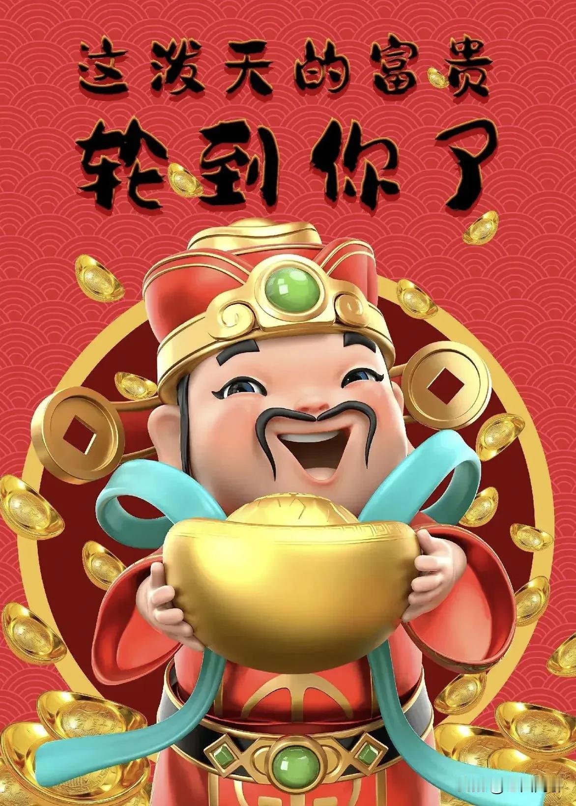 恭祝大家新年快乐，万事如意！[祈祷][祈祷][祈祷]