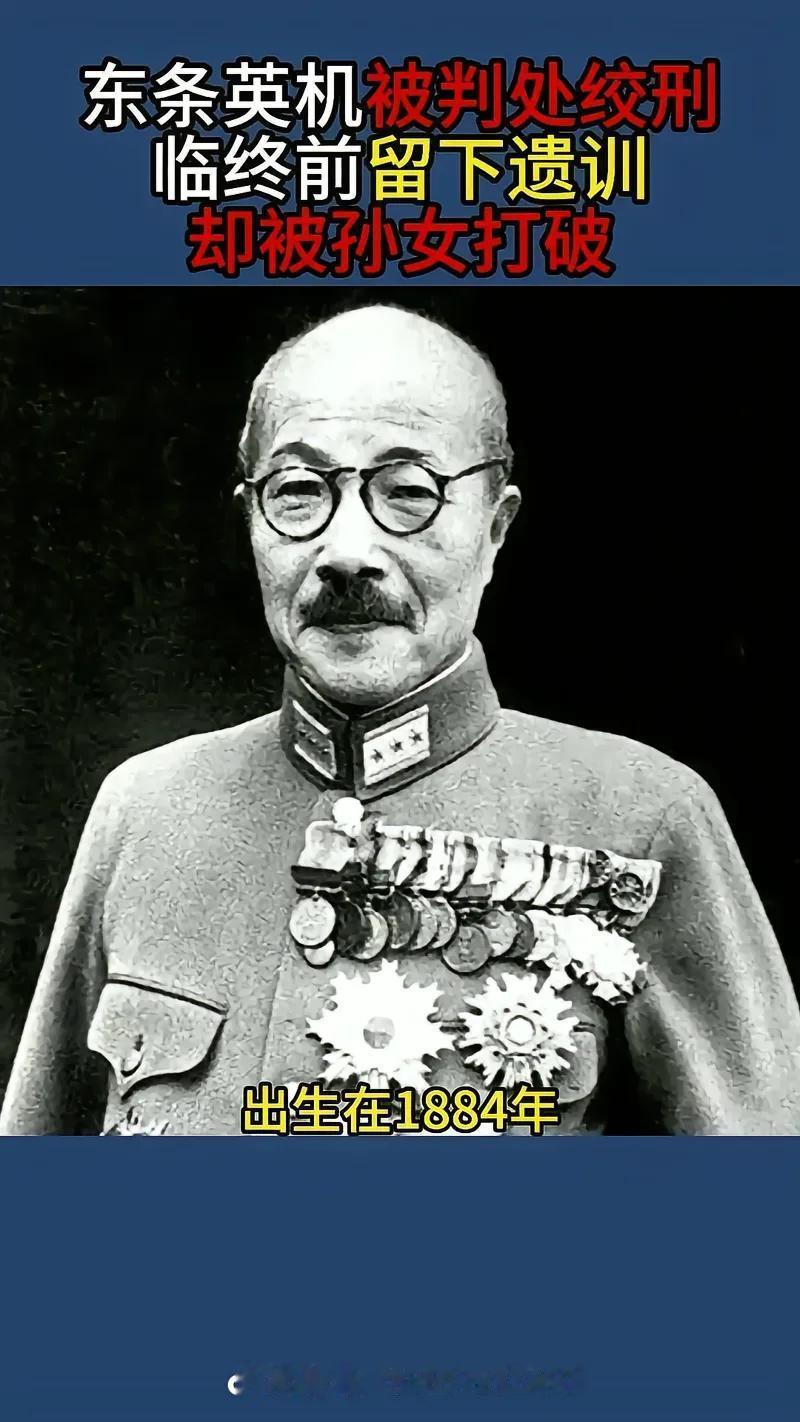 为何罪大恶极的冈村宁次能无罪脱身？躲过审判安享晚年，背后是一段肮脏的黑暗交易
 