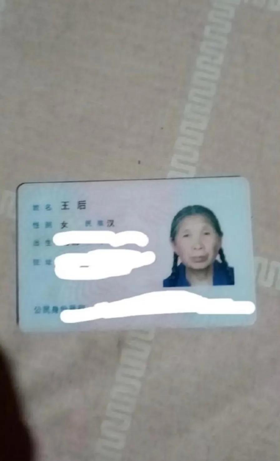 一位网友晒出他奶奶的名字，原来还是贵族的啊！