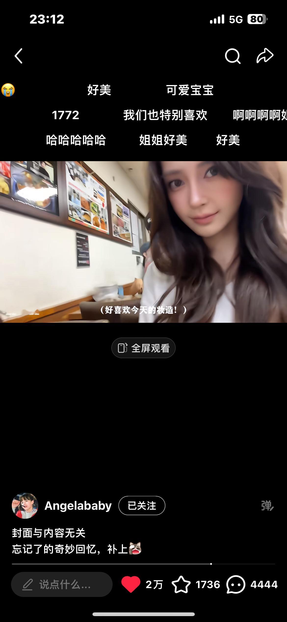 好喜欢姐姐更新日常！！！多多更新vlog好吗😚😚😚