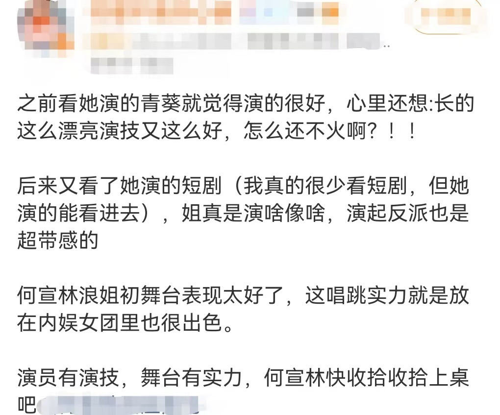 何宣林终于上桌了何宣林终于上桌了，姐姐的权威我早已知晓，还有什么是何宣林不会的何