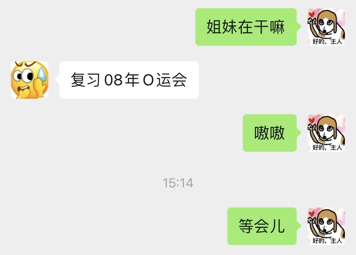 怎么高考结束了还有智力测验啊...