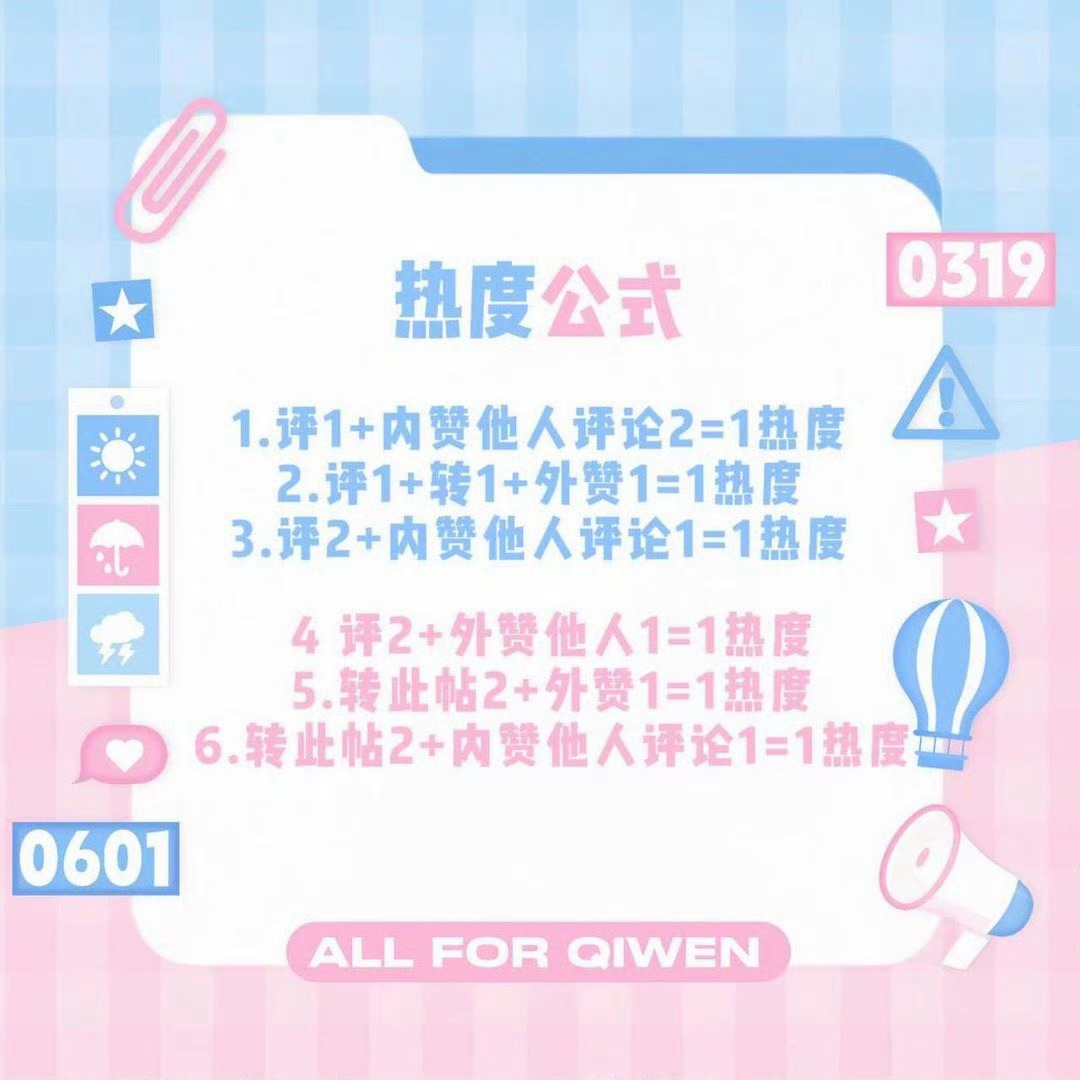 奇文  💙 奇文 四代唯一断层美帝 💗 奇文 四代第一美帝【冲💎】盖楼‼️