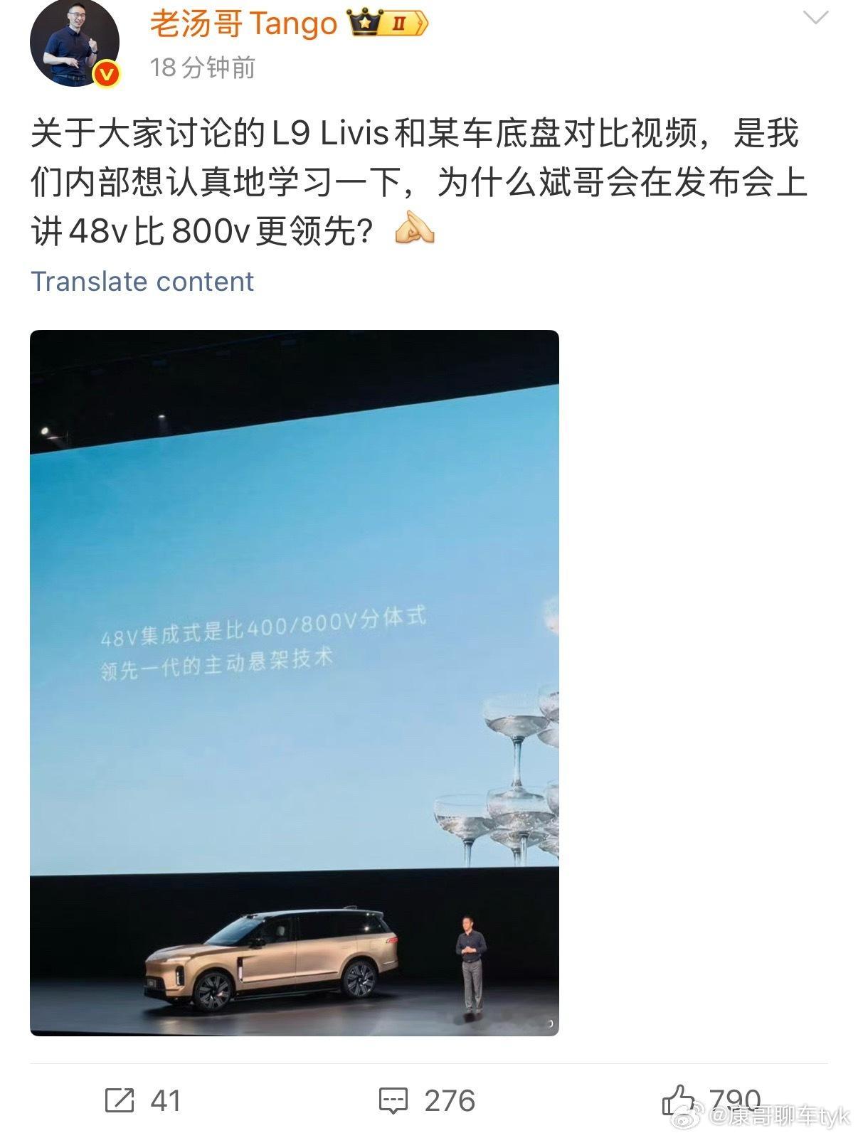 理想高管回应对比视频刚刚老汤哥回应了大v聊车