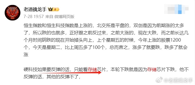存储芯片大幅高开，兆易创新、德明利、太极实业一字涨停，普冉股份、北京君正、佰维存
