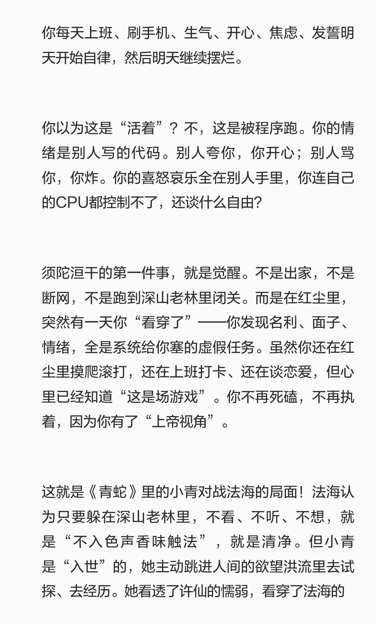 事了拂衣去，深藏身与名。