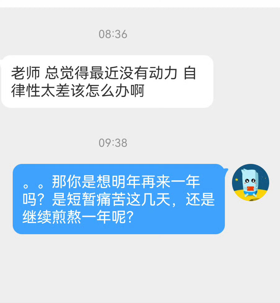 学习没动力，自律性太差[单身狗]  