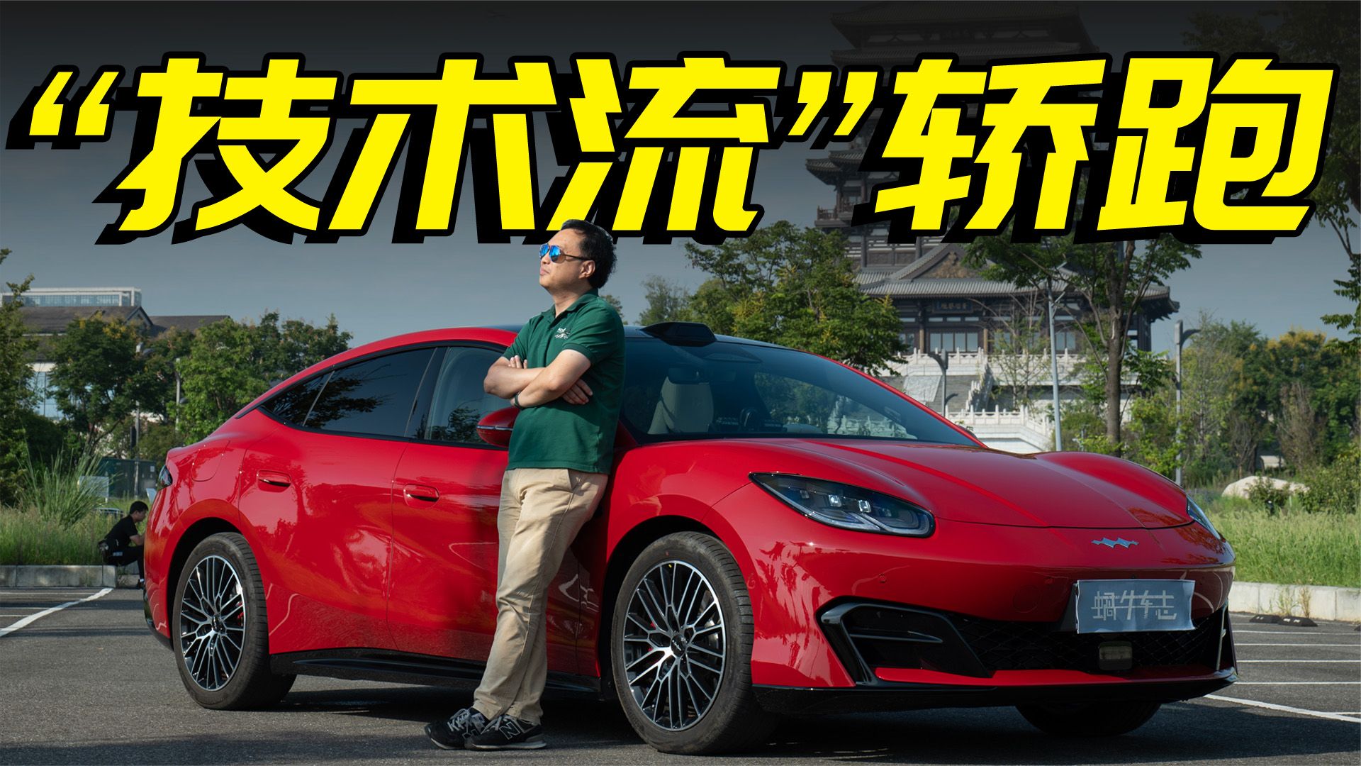 试驾方程S，只要开过，一定上头！