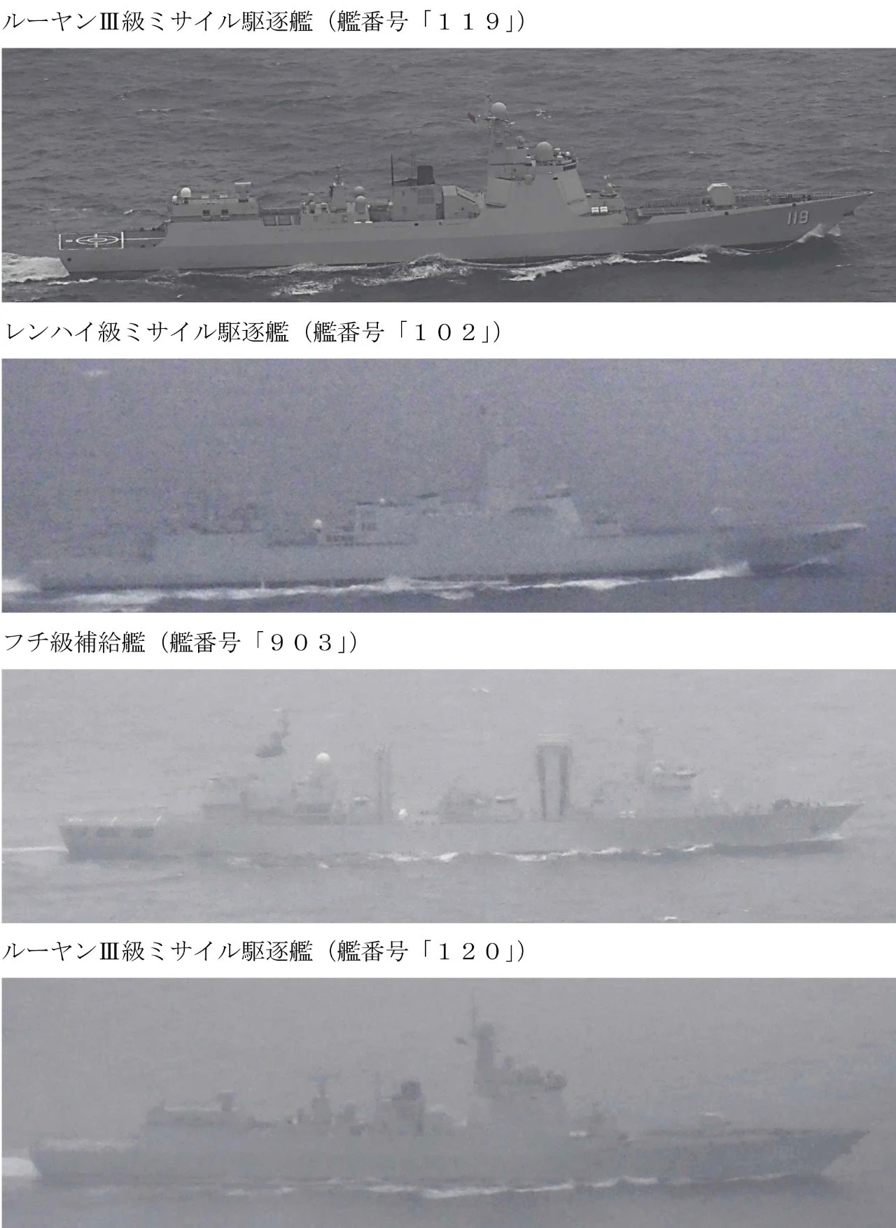 通过对马海峡的中国海军舰艇编队组成:1艘055型驱逐舰（102拉萨舰）、2艘05