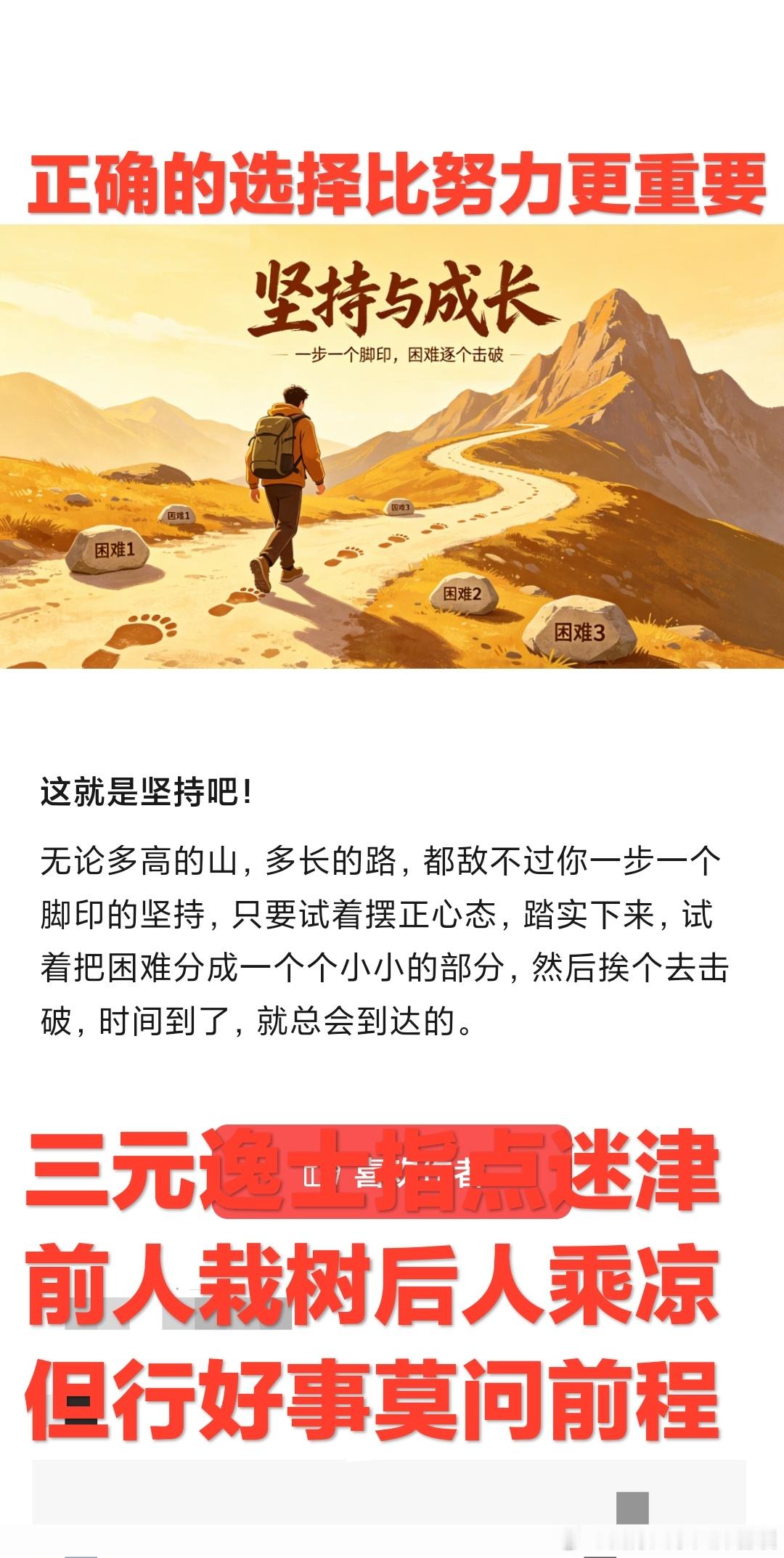 凡事讲人情，是穷人最大的死穴摆脱奴隶式思考，才是普通人阶层跨越的开始￼一、什么是