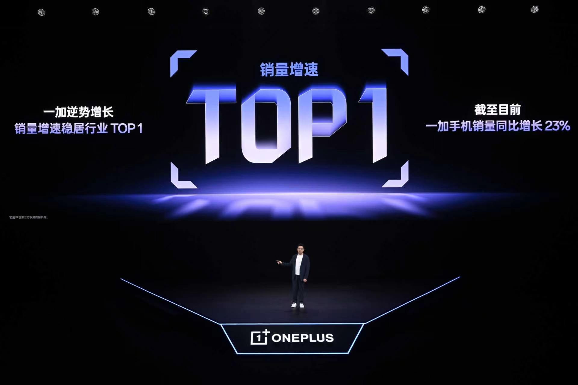 一加Ace6至尊版发布会开始了科技数码数码资讯