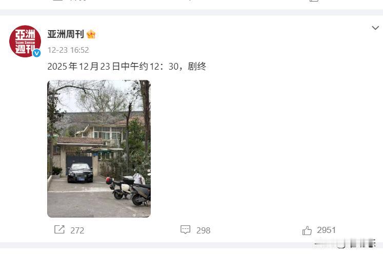 大快人心！南博文物流失风波主角徐湖平被带走
 
“剧终！”12月23日中午，《亚