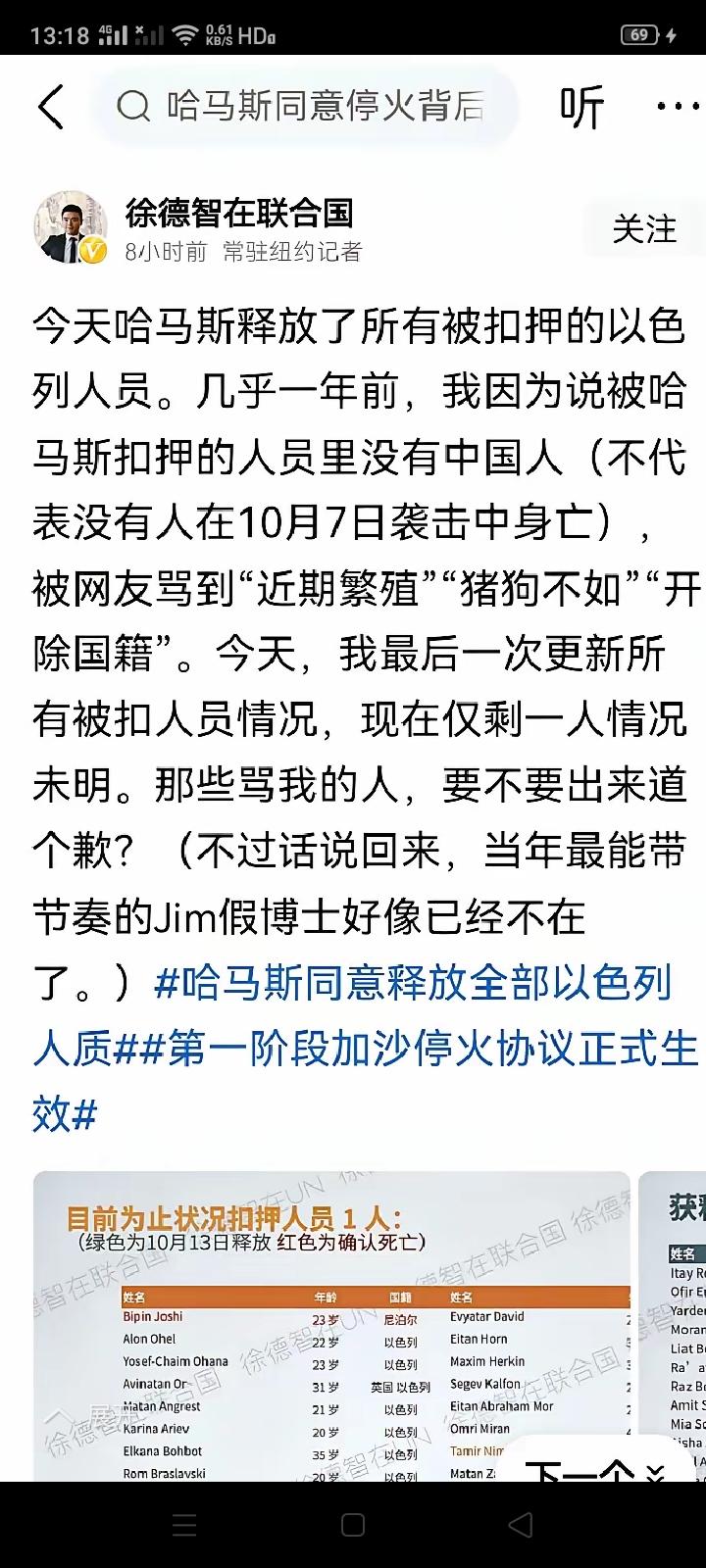 不是看徐德智提到jim“博士”，都快已经把这位喜欢“带节奏”殖人给忘了，几年前第
