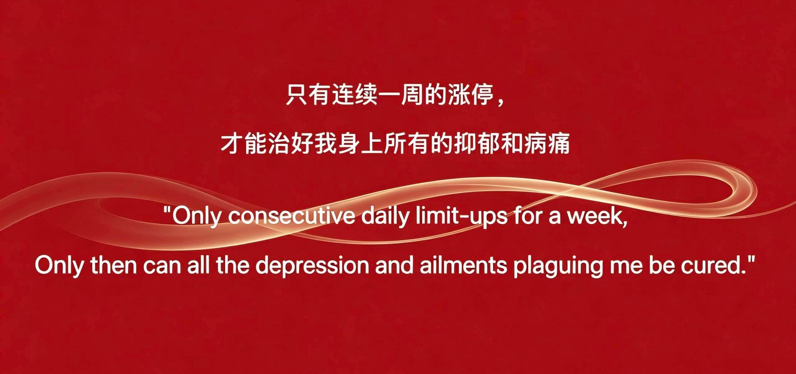 简评！做股票就像恋爱，有过甜蜜（利润），有过争吵（亏损），过不下去就结束！早盘小