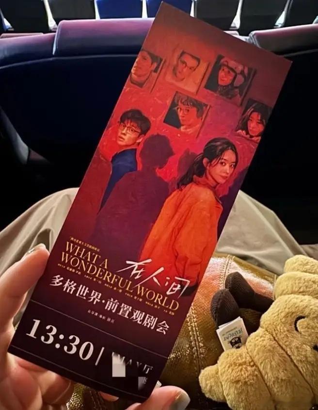 《在人间》一部8集的微短剧竟然在电影院超前点映主创参加了点映活动，也邀请了媒体观