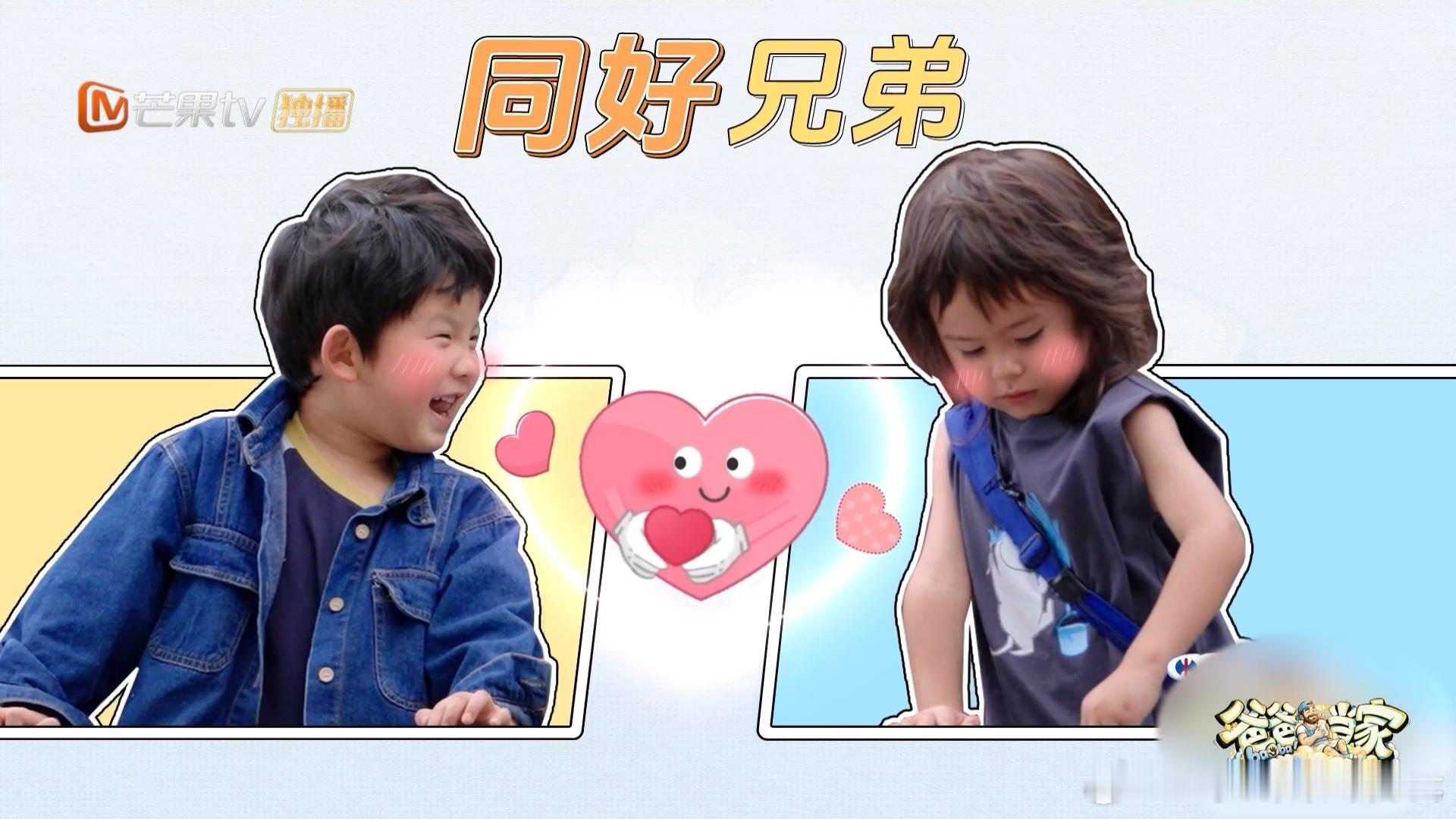 力安闻闻同款微醺小孩爸爸当家 被这两个小家伙萌翻啦！一唱一和默契满分，自带软软的