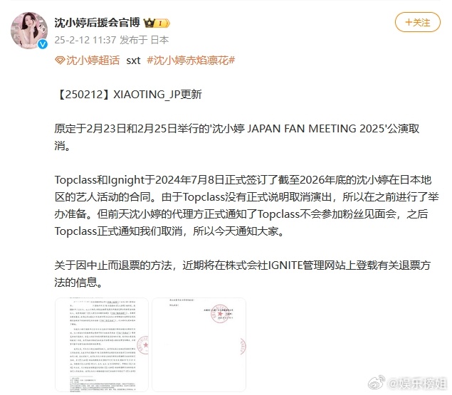 沈小婷被前公司起诉  沈小婷被前公司起诉了，并在通知函中未打码公开了沈小婷个人重