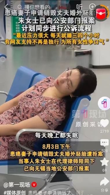 8月3号下午，无锡梁溪区法院、南禅寺派出所，她正式递交了刑事自诉材料。走出法院的