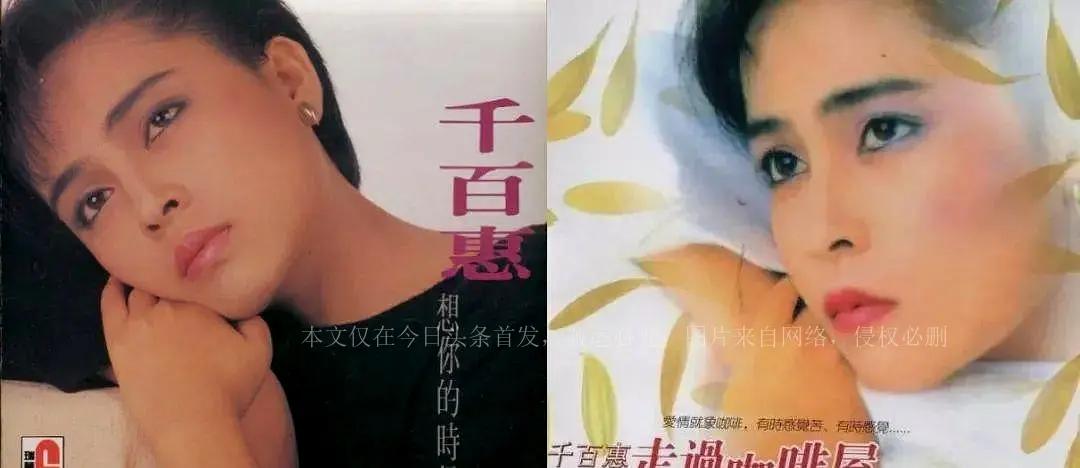 曾以《走过咖啡屋》《想你的时候》红遍大江南北的歌手千百惠惊传离世，享年62岁。她
