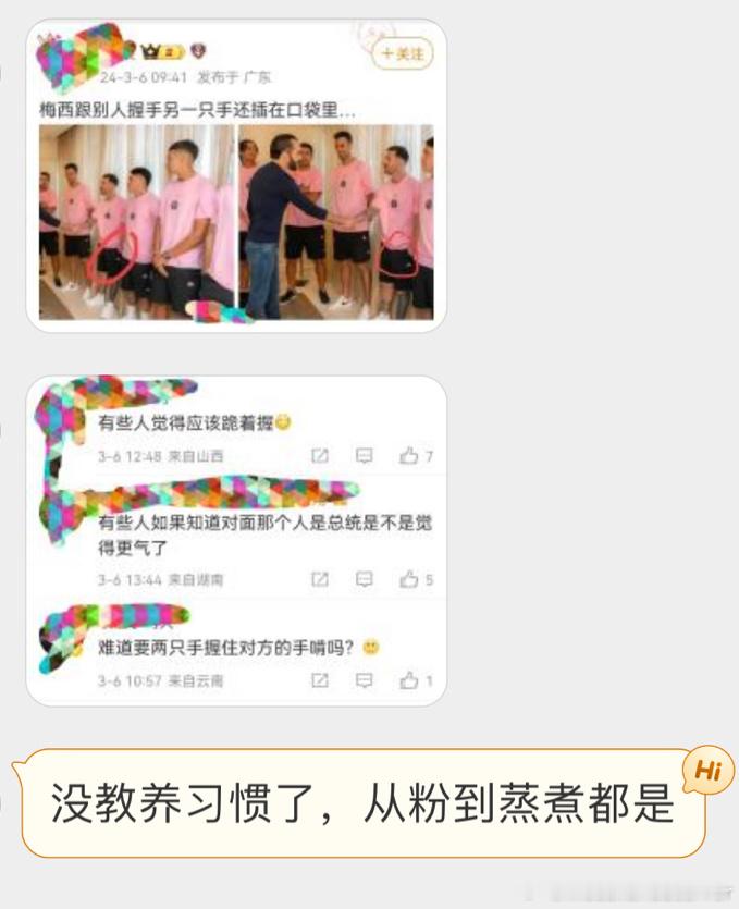 阿根廷老奶奶提到梅西以及梅西双手插兜后续 ​​​