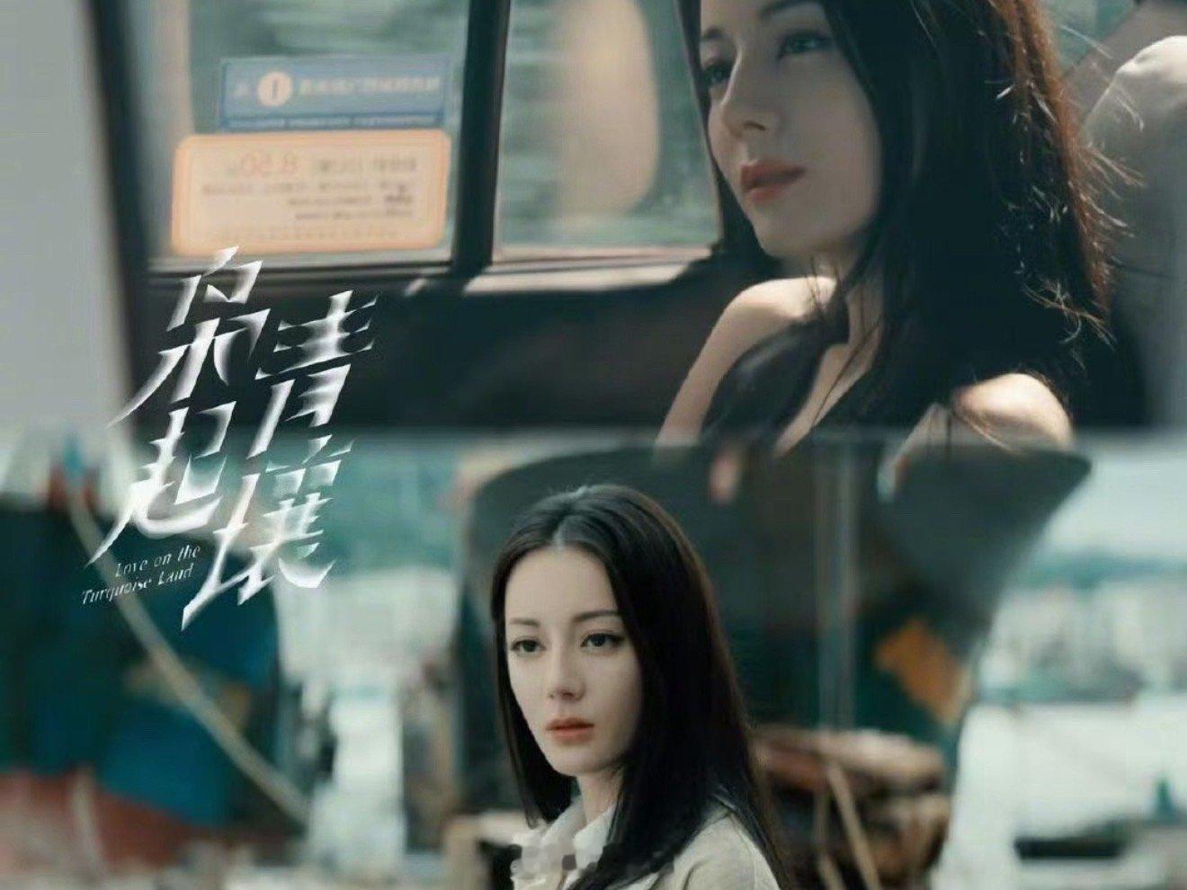 哦莫，每天都在反复观看迪丽热巴在《枭起青壤》的物料，已经等不及看热巴在剧中的表现