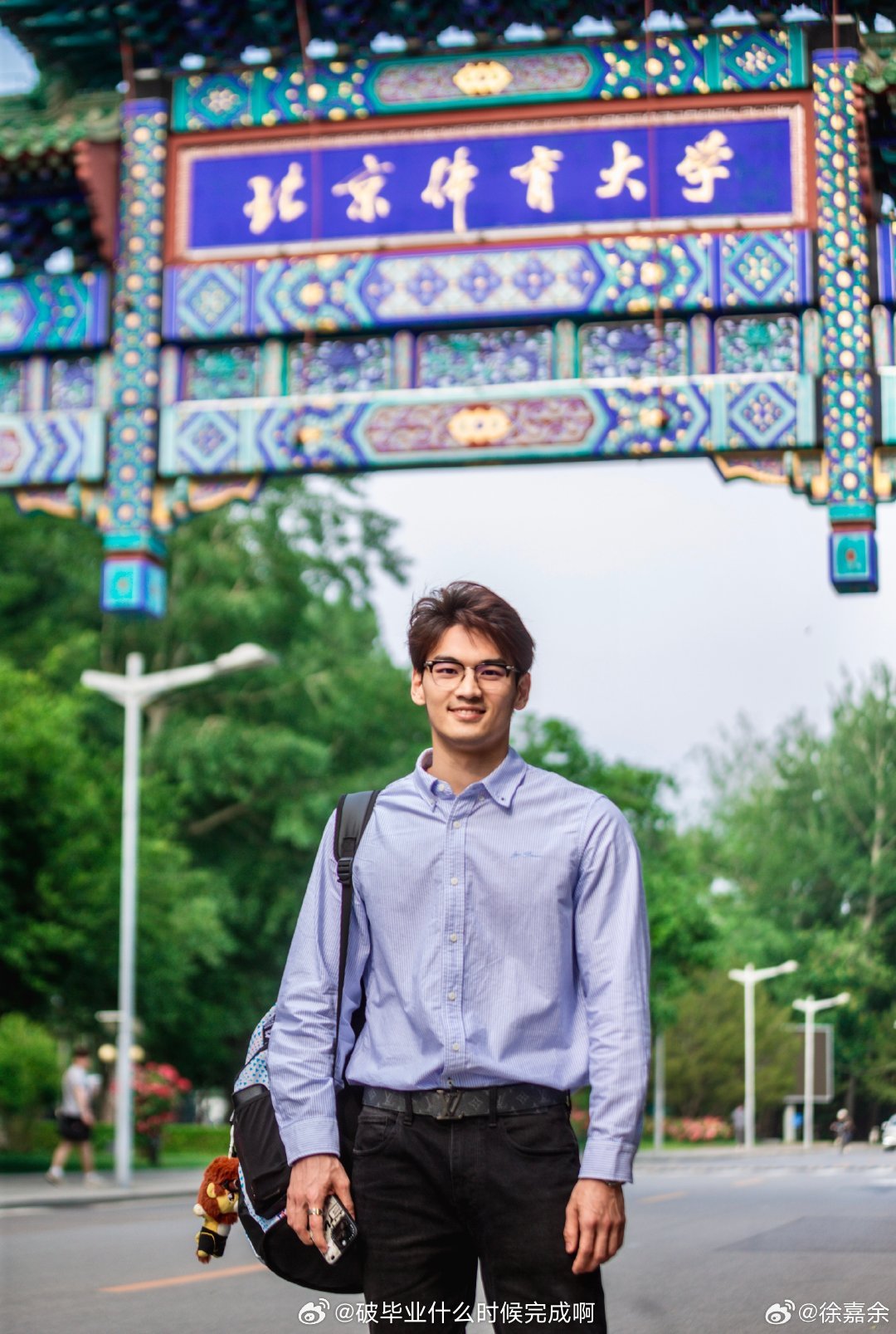 🎓毕业快乐徐嘉余回北体研究生答辩 5月26日晚，徐嘉余在社交平台发布北京体育大