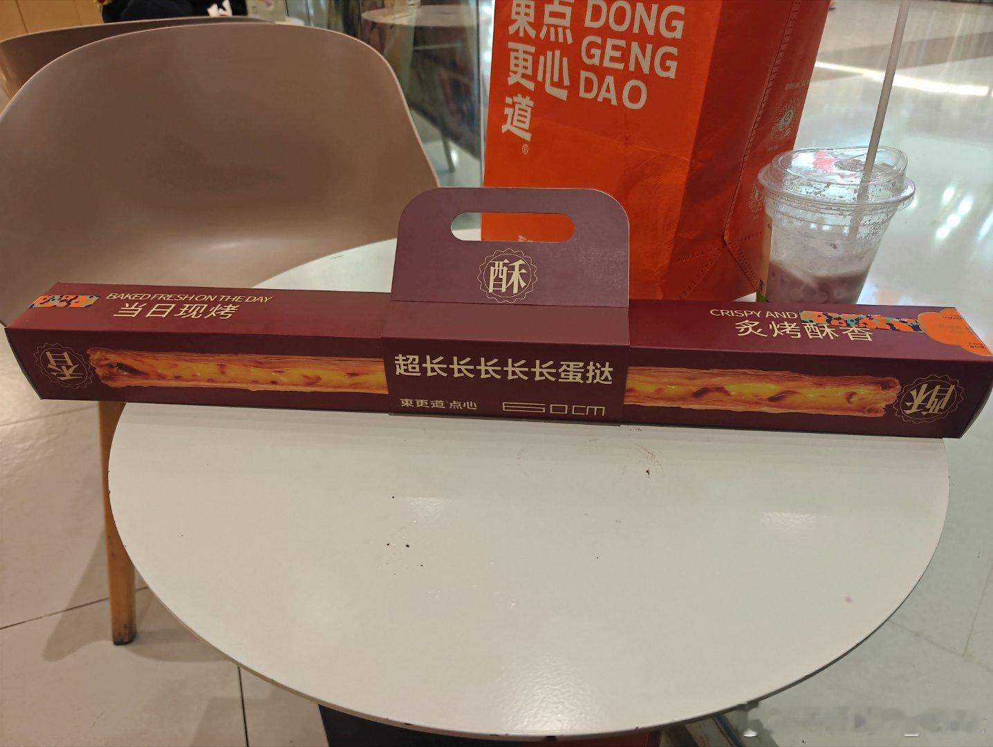 咱也尝尝网红长蛋挞[坏笑]随手拍美食 ​​​