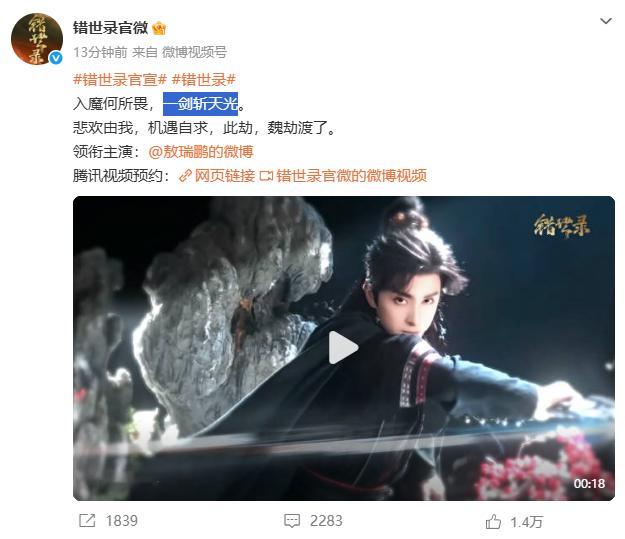 敖瑞鹏错世录一剑斩天光 敖瑞鹏错世录一剑斩天光，敖瑞鹏《错世录》官宣视频来啦！