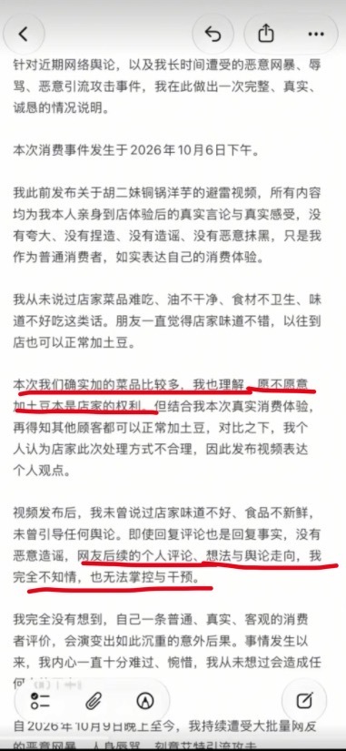 刷到了33岁女摊主因差评和网暴致死的评价唉，真是的是一场悲剧，这个写评价的还是个