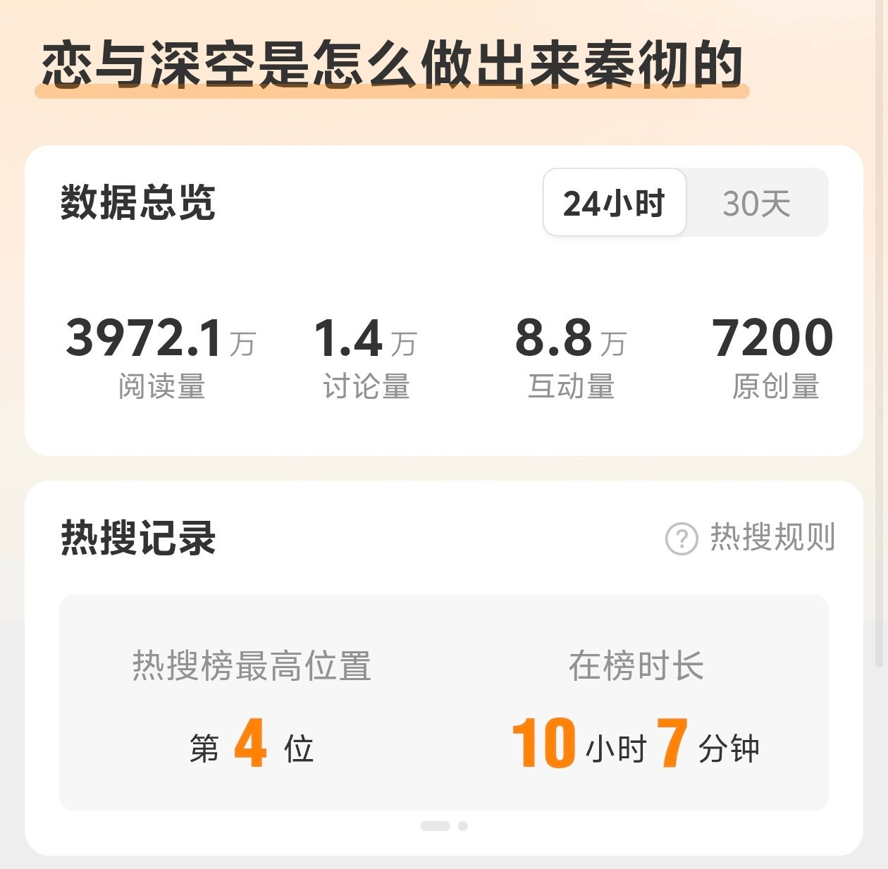 秦彻 恋与深空用了几个版本向所有人证明火这个东西，真的看命 