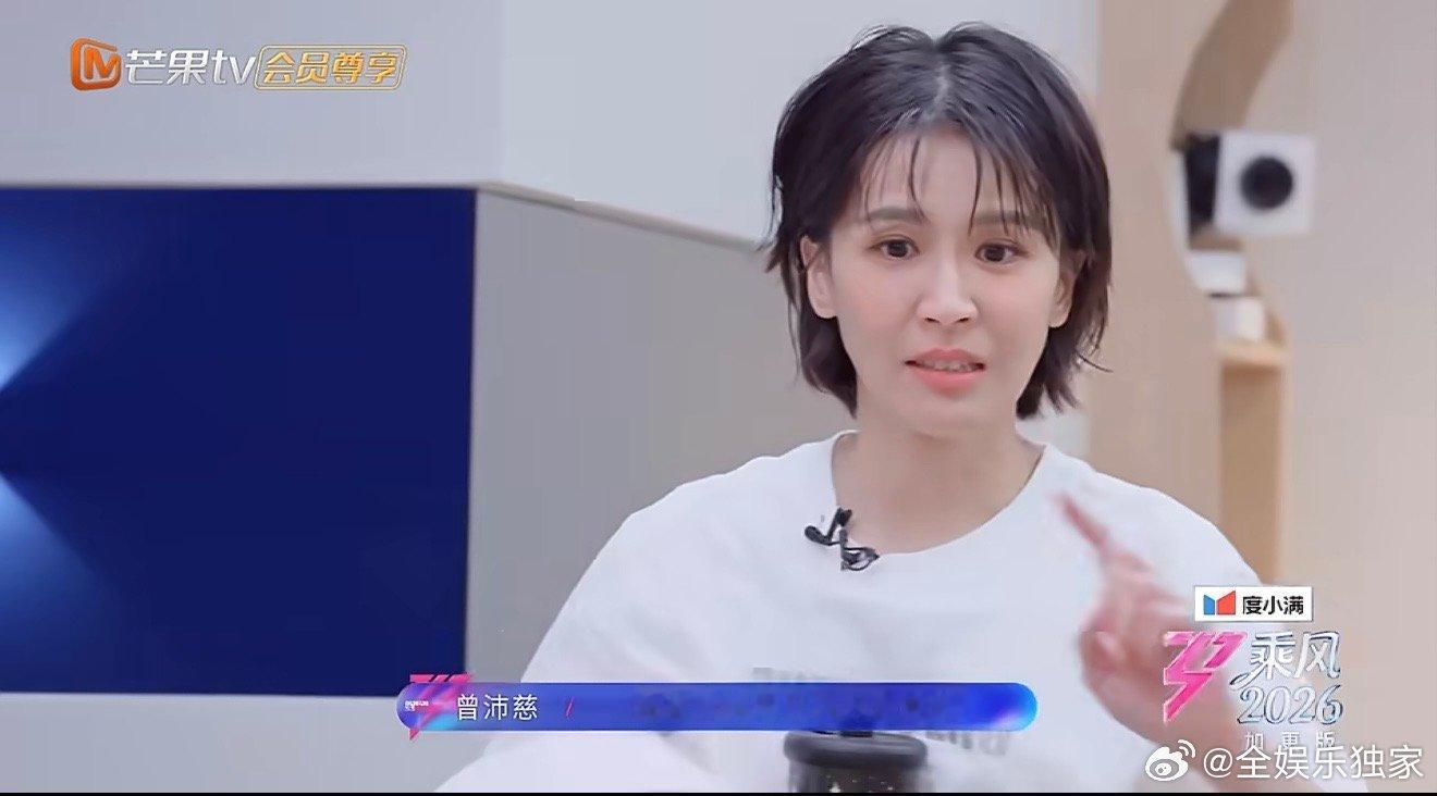 曾沛慈希望高音和身高一样高谁被沛慈可爱发言治愈！高挑身形气场十足，三公紧张之余幽