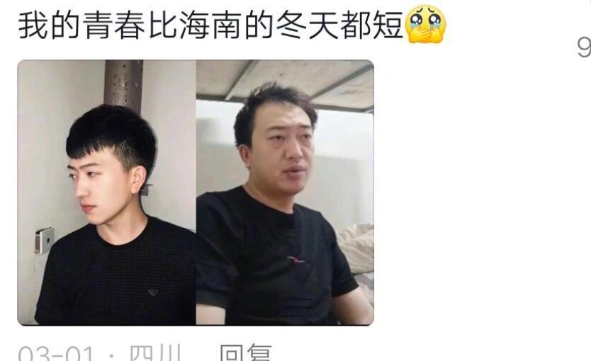 上班使人面目全非～ ​​​